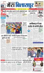 Divya Himachal Dharamsala+Mera Bilaspur +Aastha