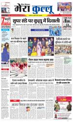 Divya Himachal Dharamsala+Mera Kullu +Aastha