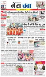 Divya Himachal Dharamsala+Mera Chamba+Aastha