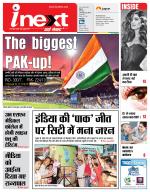 Agra Hindi ePaper, Agra Hindi Newspaper – InextLive