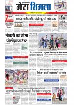 Divya Himachal Shimla+Mera Shimla +Aastha