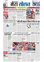 Divya Himachal Shimla+Mera Solan +Aastha