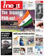 Bareilly Hindi ePaper, Bareilly Hindi Newspaper - InextLive