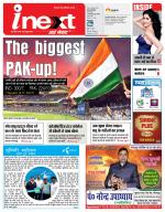 Gorakhpur Hindi ePaper, Gorakhpur Hindi Newspaper - InextLive