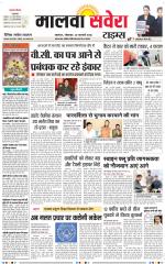Malwa Savera - Old