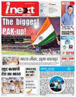 Kanpur Hindi ePaper, Kanpur Hindi Newspaper - InextLive