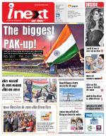 Meerut Hindi ePaper, Meerut Hindi Newspaper - InextLive