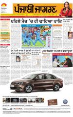 Chandigarh : Punjabi jagran News : 16th February 2015