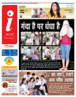 Lucknow Hindi ePaper, Lucknow Hindi Newspaper - InextLive