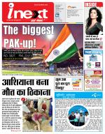 Varanasi Hindi ePaper, Varanasi Hindi Newspaper - InextLive