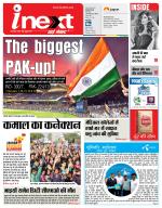 Prayagraj Hindi ePaper, Allahabad Hindi Newspaper - InextLive
