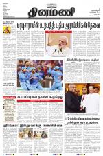 Dinamani - Villupuram