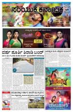 Namma Bengaluru, ಬೆಂಗಳೂರು