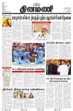 Dinamani - Dharmapuri