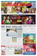 february 16, 2015, Hubli