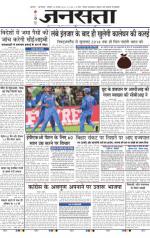 Jansatta, Hindi, 16/02/2015