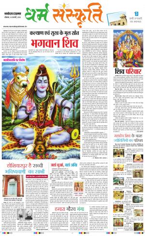 The Navodaya Times Magazine 