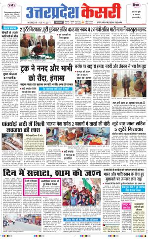  uttar pradesh kesari