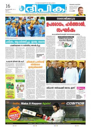 Deepika 16 February 2015