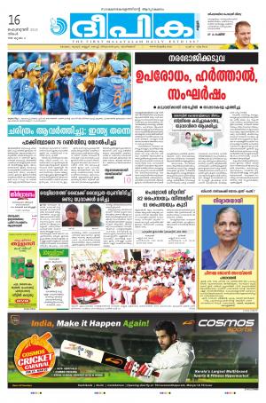 Deepika 16 February 2015