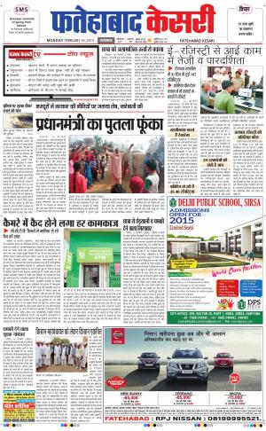  fatehabad kesari