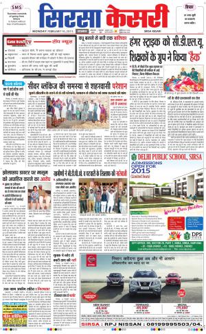  haryana sirsa kesari