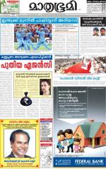 Kannur (includes Kasargod)