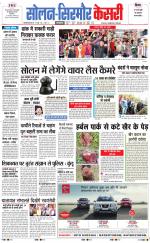 Solan sirmour  kesari