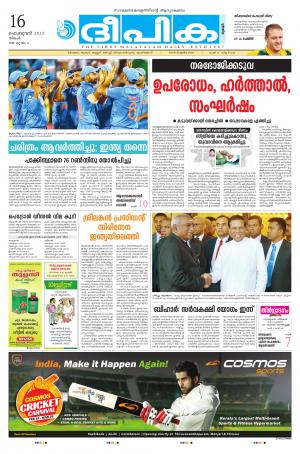 Deepika 16 February 2015