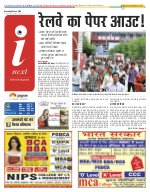Prayagraj Hindi ePaper, Allahabad Hindi Newspaper - InextLive