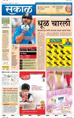 सोलापुर