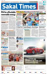 Sakal Times
