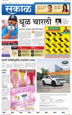 रत्नागिरी