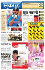 नंदुरबार - धुळे