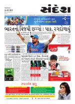 Bhavnagar