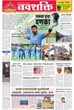 Navshakti Epaper