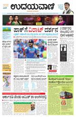 Davanagere Edition