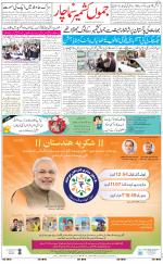 The Daily Hindsamachar Jammu