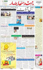 The Daily Hindsamachar Chandigarh