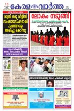 KeralaVartha