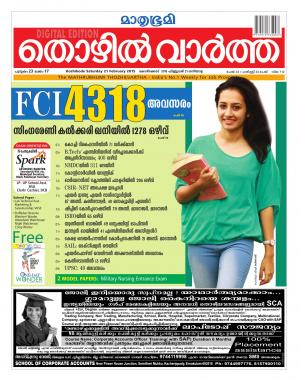 Thozhilvartha-2015 February 21