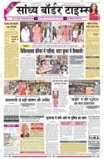 Sandhya Border Times, Sri Ganganagar