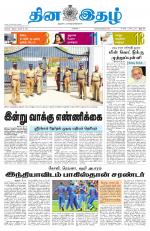 Dinaethal - Kancheepuram