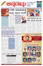 Kannadamma Daily Hubli