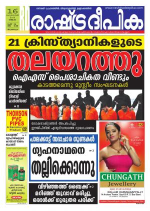 Rashtradeepika Trivandrum 16-02-2015