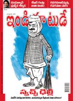 India Today - Telugu