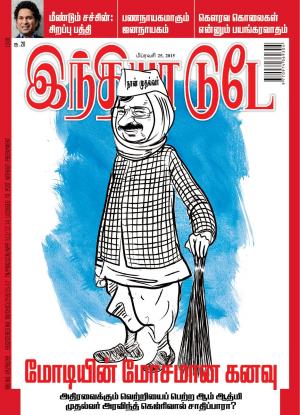 India Today - Tamil