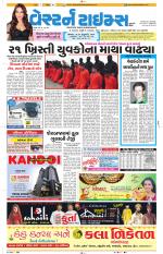 Ahmedabad Gujarati (Morning Daily)