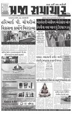 Praja Samachar