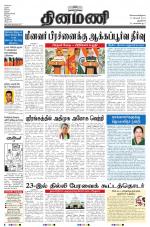 Dinamani - New Delhi